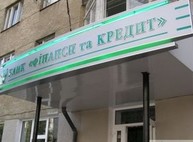 Один из крупнейших банков страны будет ликвидирован