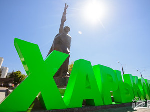 Харьковчане предлагают сделать 23 августа выходным днем