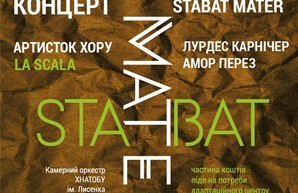Артистки хора Миланской оперы La Scala дадут благотворительный концерт В ХНАТОБе