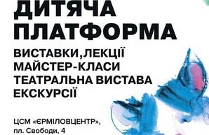 В ЕрмиловЦентре построят «Детский город»: образовательно-художественная программа для детей в рамках триеннале «4 Блок» и Дантеfest 2018