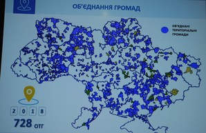 Харьковская область лидирует в процессе активизации объединения ОТГ - Минрегион