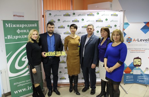 В Харькове стартует шестая волна социального проекта «Новый отсчет»