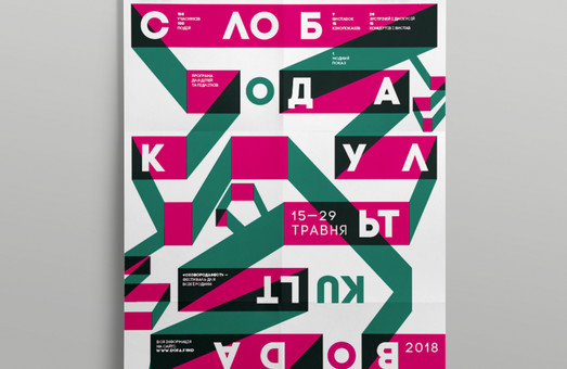 "Пятый Харьков" будут искать на Закарпатье форум "СлободаКульт" расскажет, как не допустить "народных республик" методами культуры