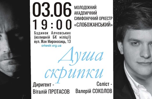 Музыкант с мировым именем снова собрался в Харьков