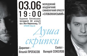 Музыкант с мировым именем снова собрался в Харьков