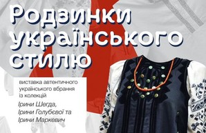 Выставка аутентичного украинского костюма стартует в Харькове