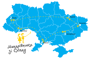 Фонд Жадана и ОО «Украинские рубежи» повезут детей из прифронтовой зоны по Украине