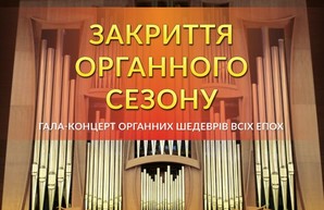 Скрипка XVIII века, харьковская композиторская школа и цветомузыкальное закрытие. Филармония приглашает на последние концерты сезона