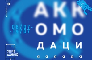 В Харькове проходит выставка Chekachkov Photo Academy