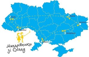 Благотворительный фонд Сергея Жадана и ОО «Украинские рубежи» покажут Украину подросткам из прифронтовой зоны