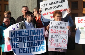 Под зданием горсовета прошел пикет против «инсулинового геноцида» (ФОТО)