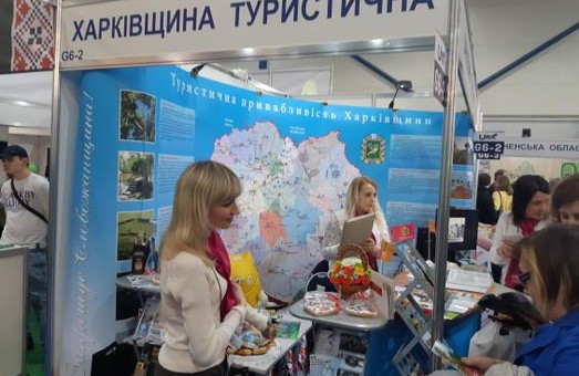 Харьковщину представили на туристической выставке во Львове «ТурЭКСПО»