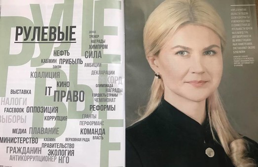Юлия Светличная вошла в ТОП-5 самых влиятельных женщин Украины