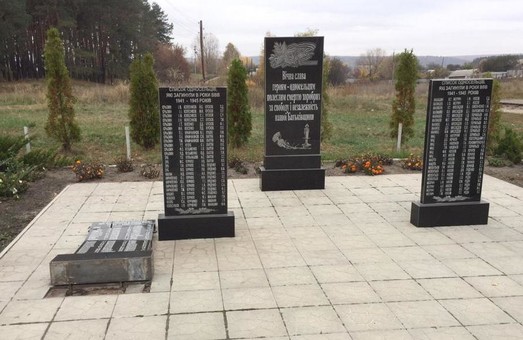 Под Харьковом вандалы разгромили мемориальный комплекс