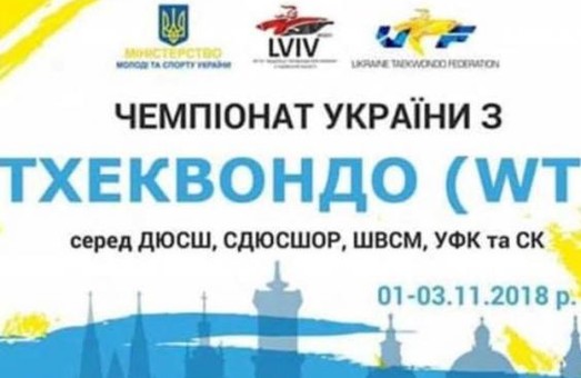 Харьковские тхэквондисты завоевали медали чемпионата Украины