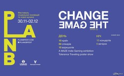 В Харькове уже в третий раз состоится международный фестиваль социальных инноваций новой музыки Plan B
