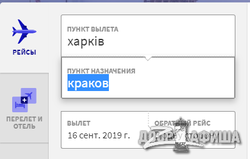 Аэропорт Ярославского предложит перелеты в Краков на Wizz Air от 459 грн.