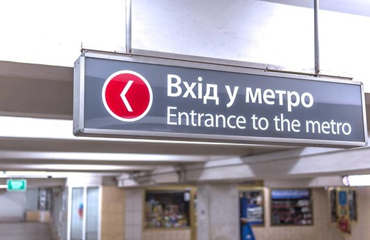Харьковское метро пять дней будет работать дольше