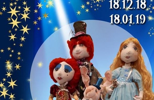 В Харькове пройдет выставка авторских кукол