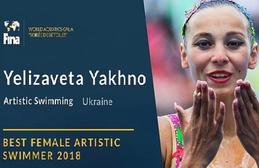 Юлия Светличная поздравила двух харьковских спортсменок с получением престижных наград FINA