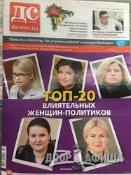 Светличная вошла в ТОП-5 влиятельных женщин-политиков Украины