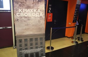 В Харькове прошла премьера фильма «Хрупкая свобода»
