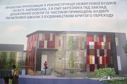 Светличная ознакомилась с ходом строительства двух детсадов на Харьковщине (ФОТО, ВИДЕО)