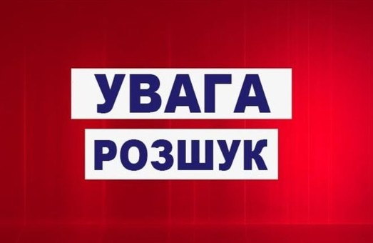 Полиция Харькова объявила в розыск 17-летнего юношу