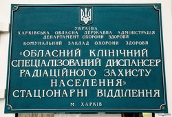 Ремонт областной больницы для чернобыльцев: Запланированные работы выполнены (ФОТО)