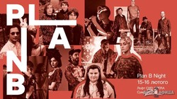 Plan B возвращается в Харьков: Sofa Surfers, Alyona Alyona, Alina Pash и 50 спикеров из 15 стран