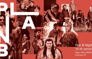 Plan B возвращается в Харьков: Sofa Surfers, Alyona Alyona, Alina Pash и 50 спикеров из 15 стран
