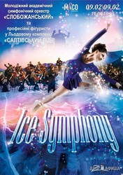 Музыканты симфонического оркестра и фигуристы вместе выйдут на лед в уникальном проекте «Ice Symphony – Симфония льда»