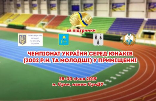Харьковские легкоатлеты с медалями вернулись из Сум
