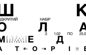 В Харькове открыт набор в Школу медиаторов от Биеннале молодого искусства