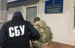 На Харьковщине СБУ разоблачила на взятке пограничника (ФОТО)