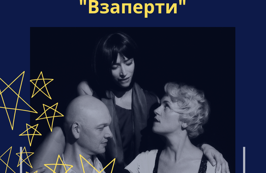 Харьковчан приглашают посмотреть один из самых романтичных и загадочных спектаклей