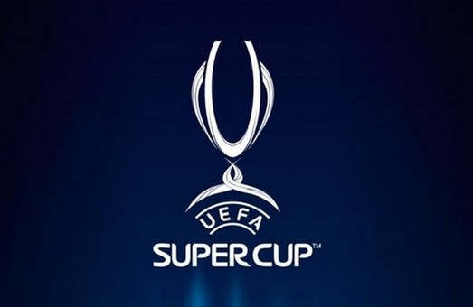 УЕФА принял заявку Харьковской области на проведение Суперкубка в 2021 году