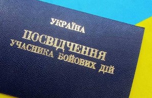 Ко Дню украинского добровольца участники АТО получили в собственность 182 земельных участка на Харьковщине