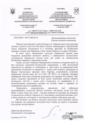 В Харькове чиновник извинился за уничтожение детской выставки (ФОТО)