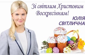 Светличная поздравила жителей Харьковщины со светлым праздником Пасхи