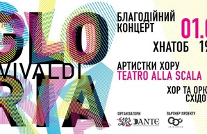 В Харькове вокалистки с Lа Scala помогут собрать средства на центр для молодежи с инвалидностью