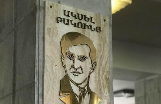 В Харькове открыли мемориальную доску Акселю Бакунцу (ФОТО)