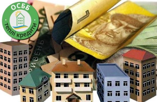 ОСМД и ЖСК призывают принять участие в областной программе и получить «теплые» кредиты