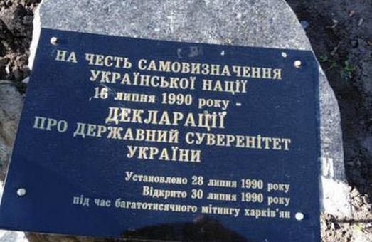 Памятный знак в честь провозглашения суверенитета Украины в Харькове разрушил пьяный студент