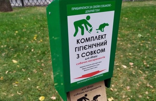 В парках и скверах Харькова устанавливают боксы для уборки за собаками