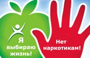 Нет наркотикам: в Харькове приняли программу по борьбе с наркоманией