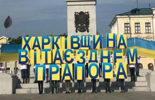 Светличная: Харьков и харьковчане несут славу и величие украинского флага по всему миру