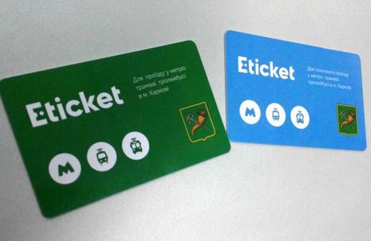 В Харькове начнут выдавать льготные карты «E-ticket» пенсионерам и ветеранам труда
