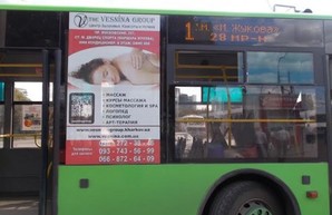 В Харькове общественный транспорт очистят от бумажной рекламы