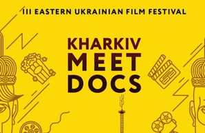 Большое кино в Харькове: появилась программа Kharkiv Meet Docs